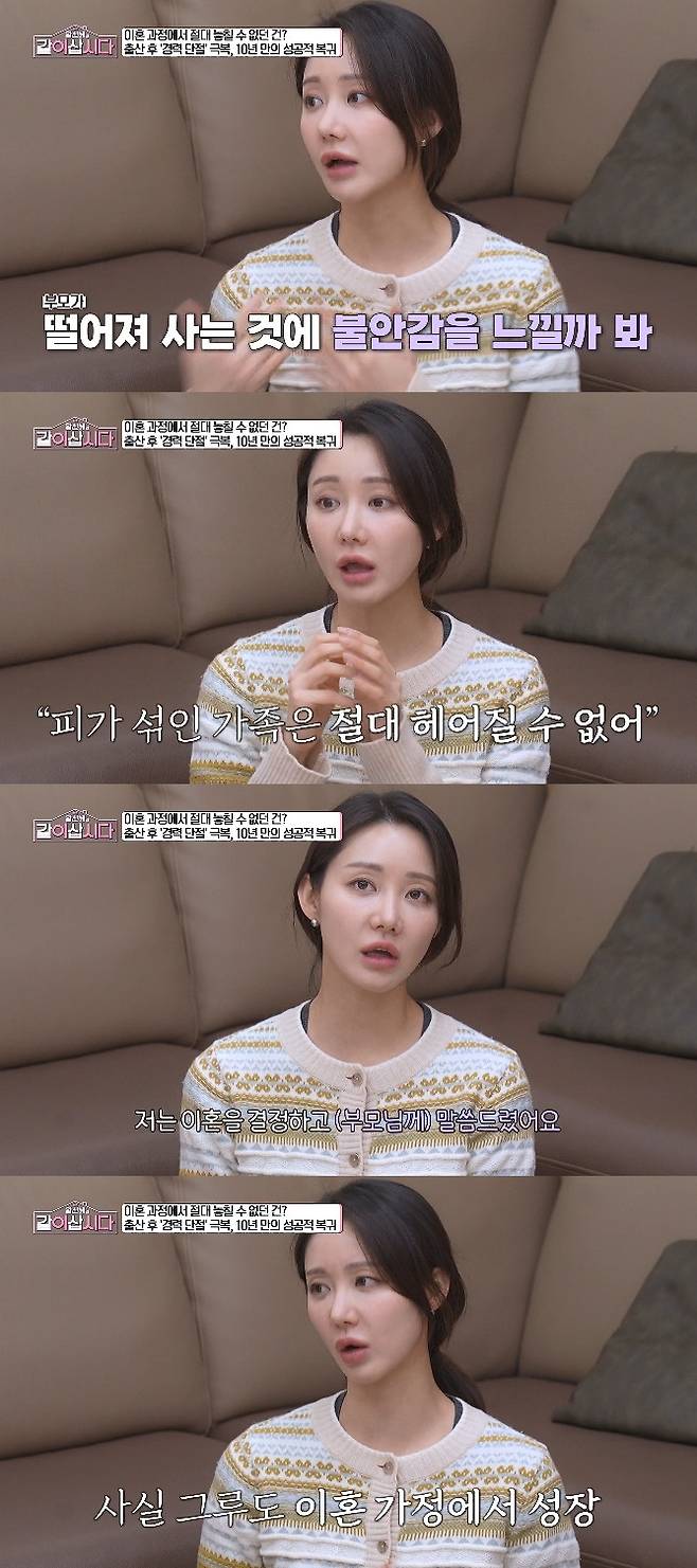 사진= KBS 2TV '황신혜의 같이 삽시다'