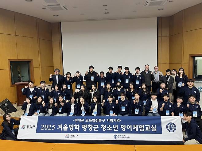 동계 청소년 평창군 영어 체험 교실 [평창군 제공.재판매 및 DB 금지]