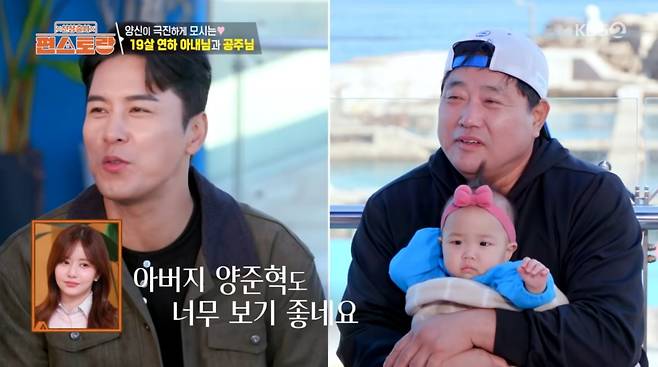 사진=KBS2 '신상 출시 편스토랑'