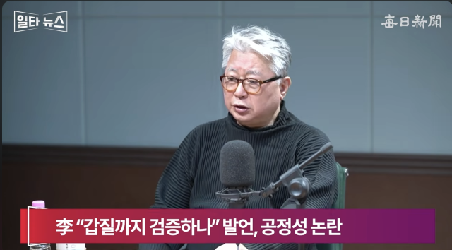 조응천 전 국회의원. 매일신문 유튜브