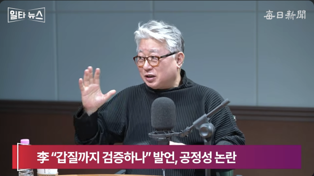 조응천 전 국회의원. 매일신문 유튜브