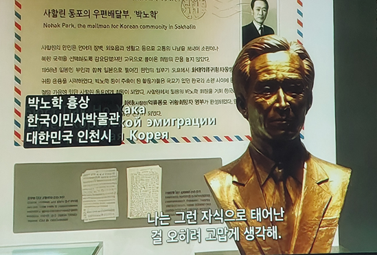 사할린 동포의 우편배달부 박노학 선생.