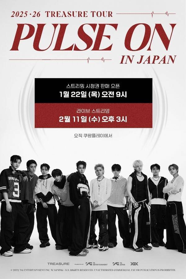 [출처= 쿠팡플레이]