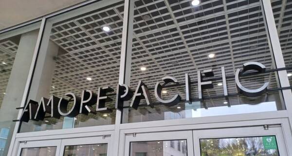 서울 용산 아모레퍼시픽 본사 사옥 전경. [출처=연합]