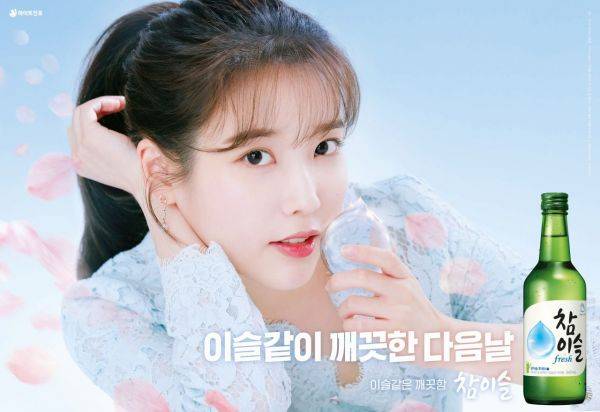 하이트진로 '참이슬'. [출처=하이트진로]