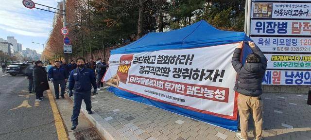 한국GM 세종물류 노동자가 부평공장 인근에서 천막농성을 이어가고 있다. [사진=아주경제DB]
