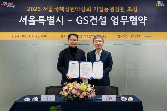 김영환 서울시 정원도시국장(사진 오른쪽)과 이용구 GS건설 건축·주택설계부문장이 서울국제정원박람회 기업동행정원 조성 업무협약 체결 후 기념촬영을 하고 있다. [사진=GS건설]