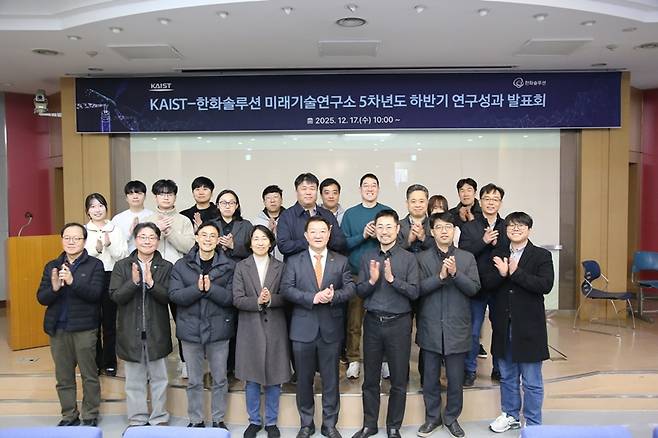 한국과학기술원(KAIST)은 'KAIST-한화솔루션 미래기술연구소'가 총 34건의 특허를 출원, 에너지 효율·친환경·고부가가치 중심의 차세대 석유화학 원천기술 경쟁력을 확보했다고 23일 밝혔다. 사진은&nbsp; 'KAIST-한화솔루션 미래기술연구소' 하반기 연구성과 발표회./ KAIST