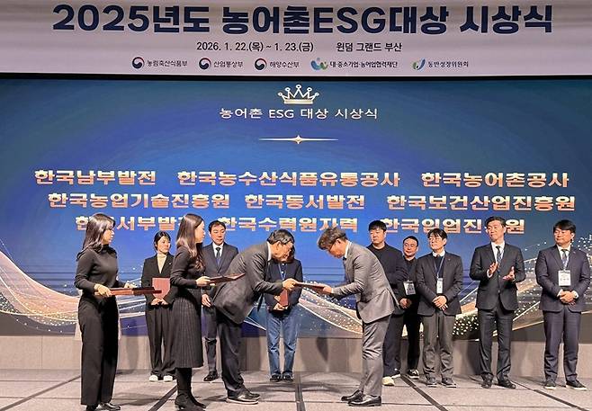한국동서발전이&nbsp;'농어촌 ESG)실천 인정기관'으로 4년 연속 선정됐다. / 한국동서발전