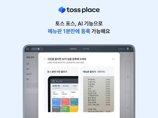 (이미지=토스플레이스)