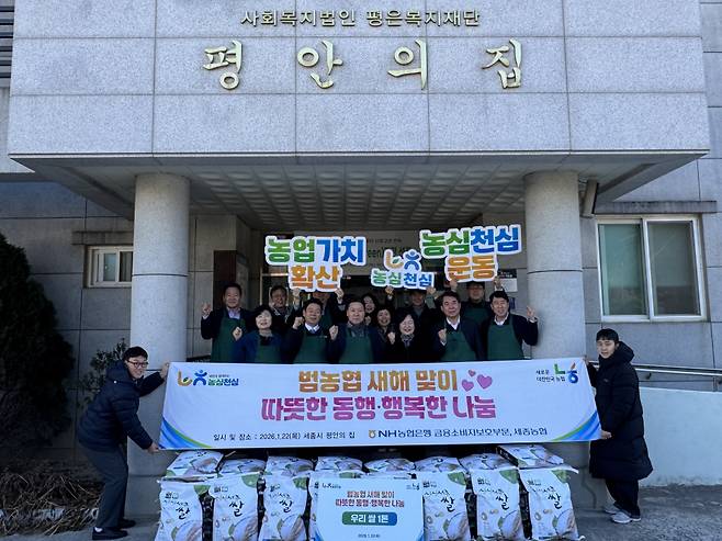 (앞줄 왼쪽부터)강영희 동세종농협조합장과 박상필 NH농협은행 세종본부장, 박장순 NH농협은행 금융소비자보호부문 부행장, 한미희 평안의집 원장, 장경일 조치원농협조합장, 김병민 세종연서농협조합장 및 직원들이 22일 세종시 평안의집에서 열린 나눔 행사에서 기념 촬영하고 있다. (사진=NH농협은행)