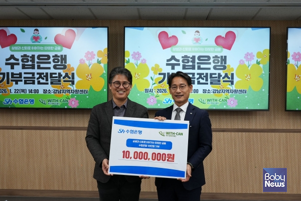 Sh수협은행(은행장 신학기)은 22일 위드캔복지재단(이사장 전선영)에 지역사회 복지사업 등을 지원하기 위한 기금 1천만원을 전달했다. Sh수협은행 이준석 기업그룹 부행장(오른쪽)과 이종화 위드캔복지재단 사무총장(왼쪽)이 전달식에서 기념촬영을 하는 모습. ⓒSh수협은행