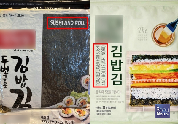 김밥김-스시앤롤.&nbsp;ⓒ서경덕 성신여대 교수