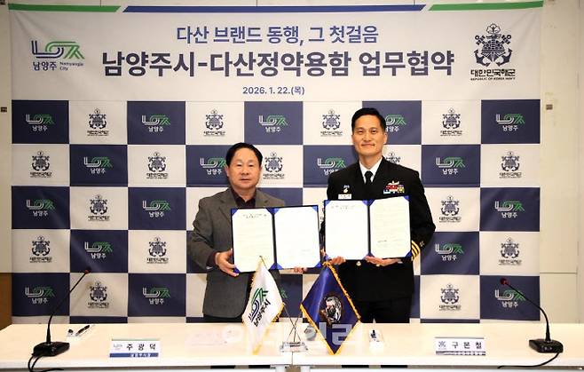주광덕 시장(왼쪽)과 구본철 다산정약용함장이 협약서를 들고 기념촬영을 하고 있다.(사진=남양주시 제공)