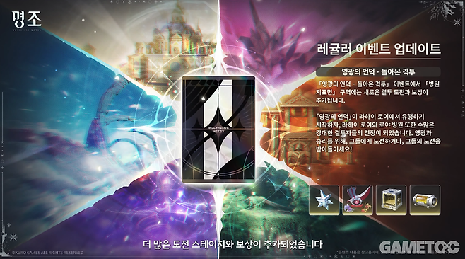 영광의 언덕 (사진= 쿠로게임즈)