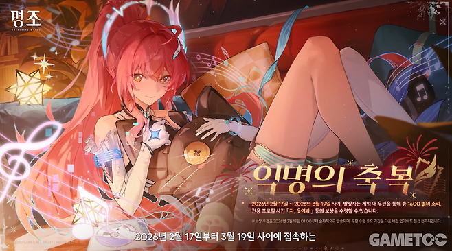 익명의 축복 (사진= 쿠로게임즈)