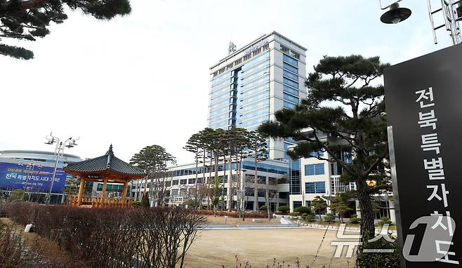 전북특별자치도청. ⓒ News1 유경석 기자