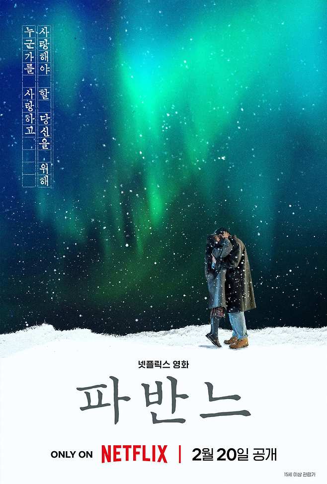 '파반느' 포스터