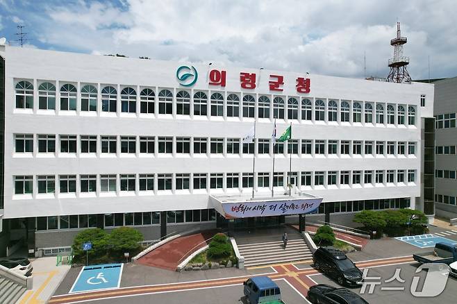 의령군청 전경.(의령군 제공. 재판매 및 DB금지)