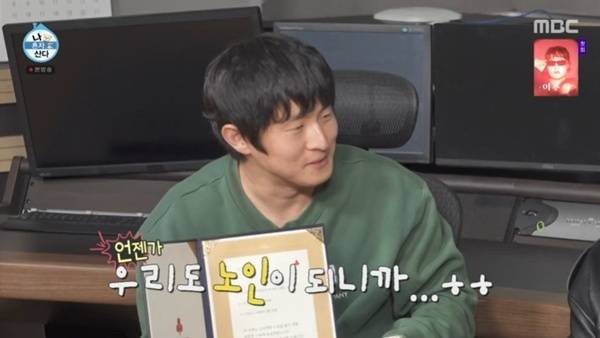 MBC '나 혼자 산다'