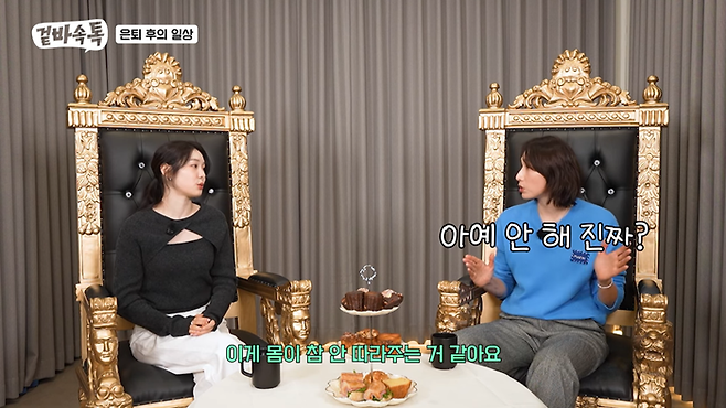 사진 | ‘식빵언니 김연경’ 유튜브 캡처