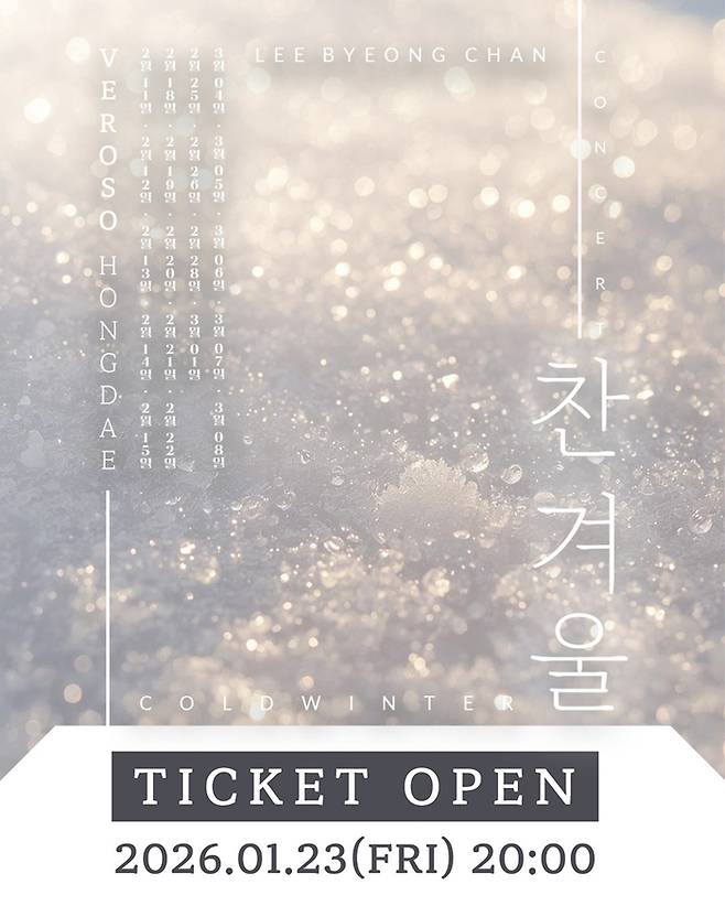 가수 이병찬. 사진|JMG(더블엑스엔터테인먼트)