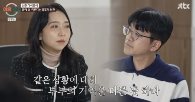 이혼숙려캠프. 사진 | JTBC