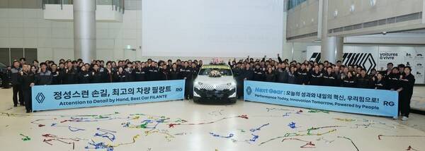 지난 21일 르노코리아 부산공장에서 개최한 르노 필랑트(FILANTE) 1호차 생산 기념 행사에서 임직원들이 기념 사진을 촬영하고 있다