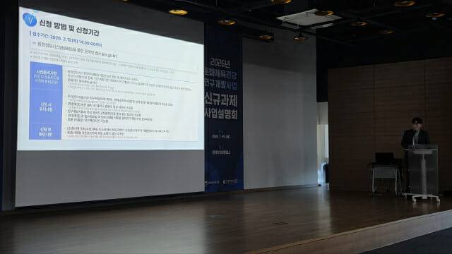 김상훈 저작권체육관광연구개발사업팀 과장.(사진=지디넷코리아)