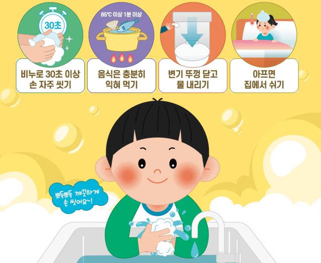 일러스트=질병관리청