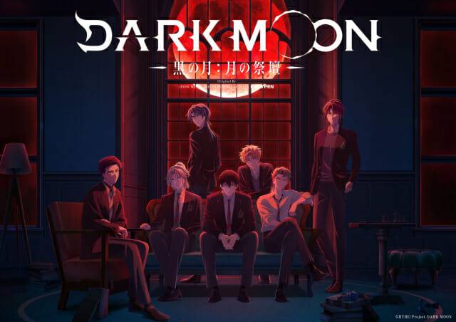 애니메이션 다크문 달의 제단 키비주얼