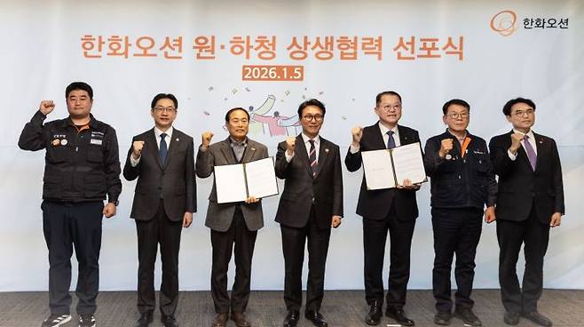 김유철 한화오션지회장(왼쪽부터), 김경수 지방시대위원장, 김성구 한화오션 사내협력회사협의회장, 김민석 국무총리, 김희철 한화오션 대표이사, 강인석 거제·통영·고성 조선하청지회장, 권창준 고용노동부 차관이 지난 5일 서울 중구 한화오션 서울 사무소에서 열린 '한화오션 원·하청 상생협력 선포식'에서 기념 사진을 촬영하고 있다. 한화오션