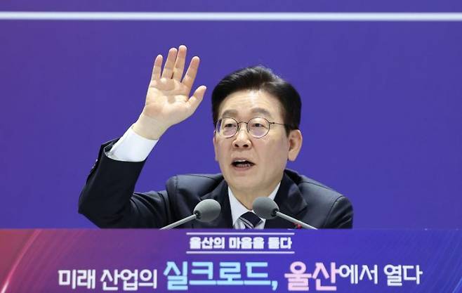 이재명 대통령이 23일 울산전시컨벤션센터에서 열린 '울산의 마음을 듣다' 타운홀미팅 간담회에서 발언하고 있다. 연합뉴스