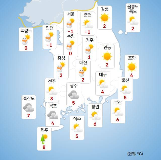 ⓒ기상청 오늘(23일) 오후 날씨