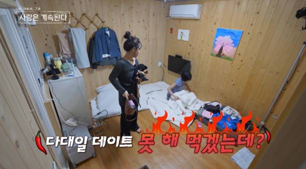 ‘나솔사계’ 반전 로맨스
