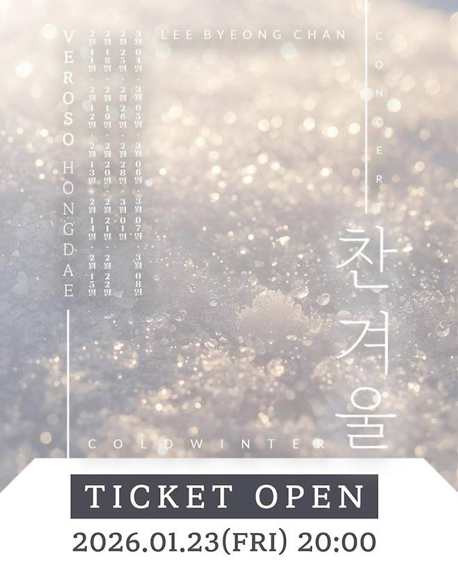 이병찬, 2월 11일 홍대 단독 콘서트 개최 (제공: JMG(더블엑스엔터테인먼트))