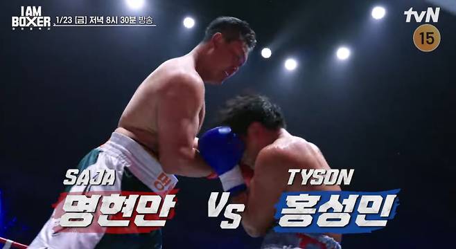 '아이엠복서' 우승자