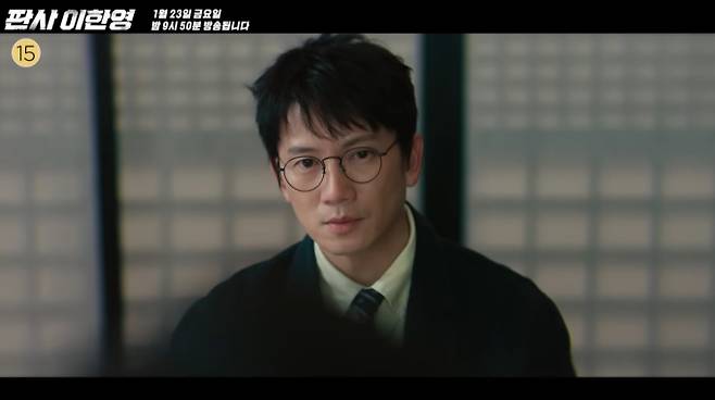 '판사 이한영'