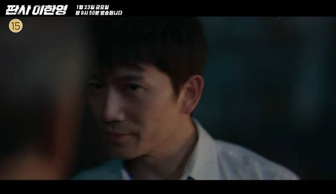 '판사 이한영'