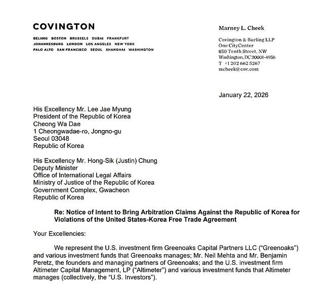 쿠팡의 미국 투자사가 한국 정부를 상대로 제출한 국제투자분쟁(ISDS) 의향서. / 독자 제공