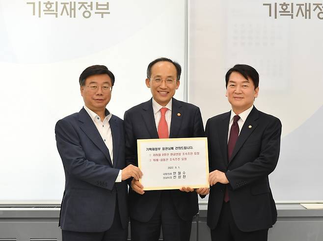 지난 2022년 9월 1일 신상진 성남시장(제일 왼쪽)이 추경호 당시 기획재정부장관·안철수 국회의원과 만나 8호선 판교연장 사업을 요청한 모습. 사진과 기사 내용은 무관. /성남시 제공