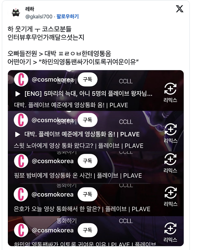 플리들의 사랑스러운 댓글 모음. SNS 및 커뮤니티 갈무리