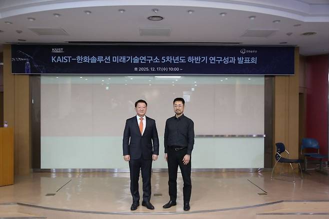한화솔루션-한국과학기술원(KAIST) 미래연구소가 10년간의 프로젝트를 완료했다. 왼쪽부터 이상엽 KAIST 연구부총장 겸 미래기술연구소장, 김정대 한화솔루션 연구소장.ⓒ한화솔루션