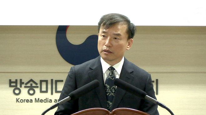 김종철 신임 방송미디어통신위원회 위원장이 지난해 12월 19일 정부과천청사에서 열린 취임식에서 취임사를 하고있다.ⓒ방송미디어통신위원회