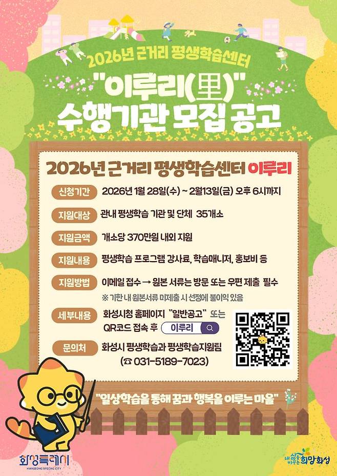 ⓒ 화성시 제공