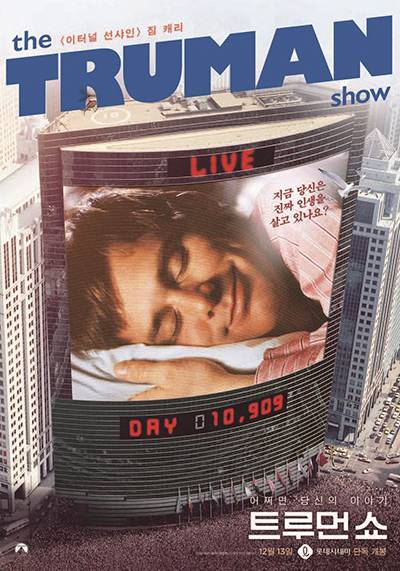 영화 '트루먼 쇼' 포스터. /사진 파라마운트 픽처스