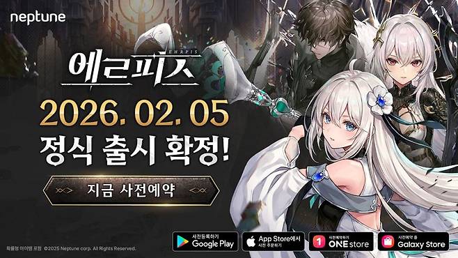 넵튠, 비주얼 스쿼드 RPG ‘에르피스’ 2월 5일