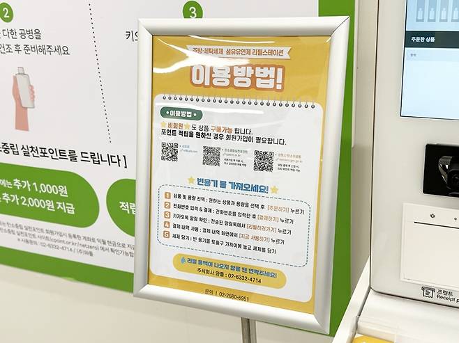 이용방법 안내문.