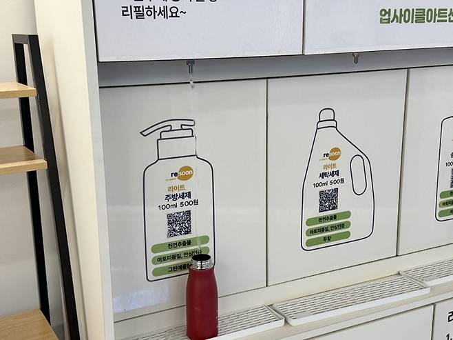 용기(공병)를 놔두면 알아서 다시 채워준다.