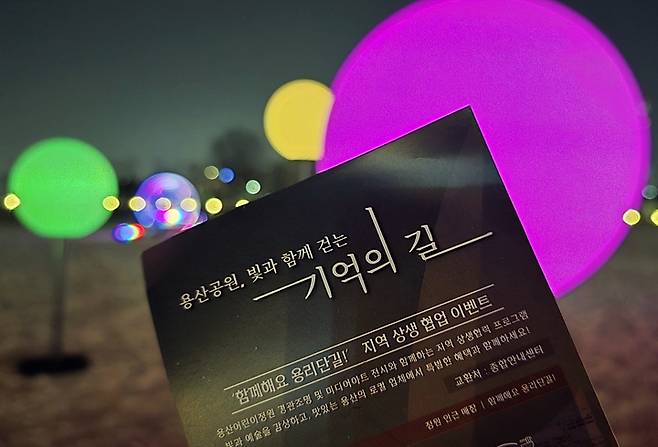 주말 겨울 나들이 하기 좋은 용산어린이정원.